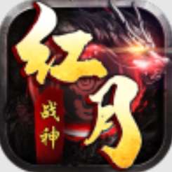 兄弟打金红月战神