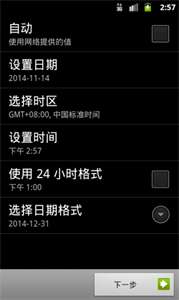 北京时间校准显示器图2
