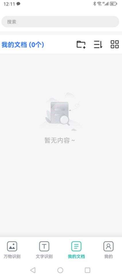 我爱花草图1