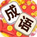 成语空城计