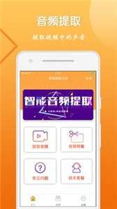 音视频编辑大师图1