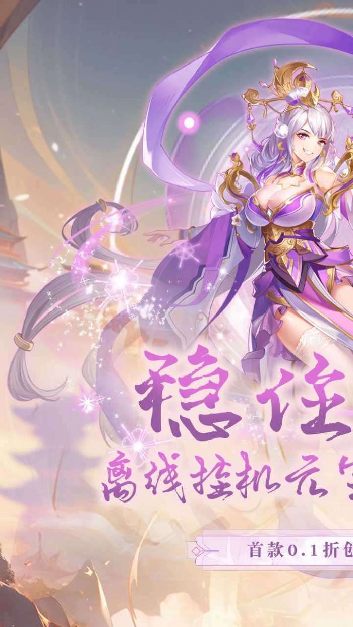 江湖奇缘（福利0.1折）图1
