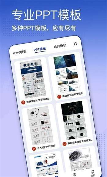 蒙奇简历模板图2