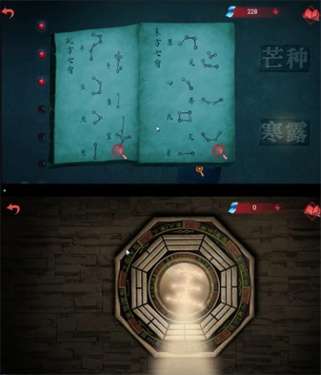 纸嫁衣双人版图2