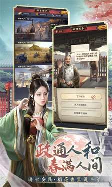 极品芝麻官小米版图4