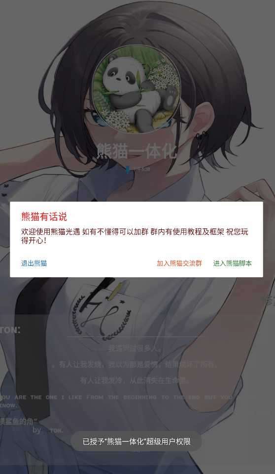 光遇三服通用脚本图1