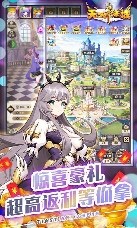 天天迷城(高返送千抽)图3