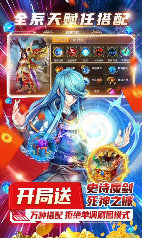 风之旅团(送满级GM)图4