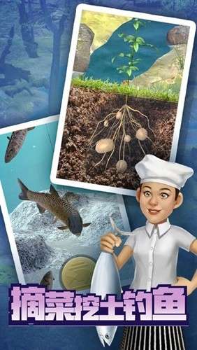 赶山赶海开饭店最新版图1
