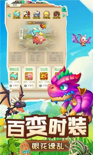 驯龙高手归家图5
