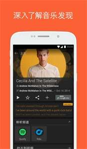 soundhound图1