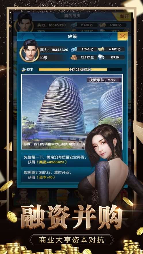 我的霸道总裁图2