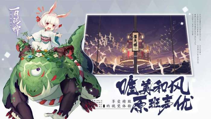 阴阳师无限元宝金币版图3