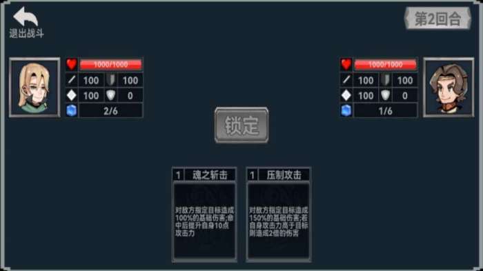 创灵对决图1