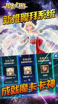 魔卡幻想最新版本图1
