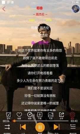 静心音乐app最新版图3