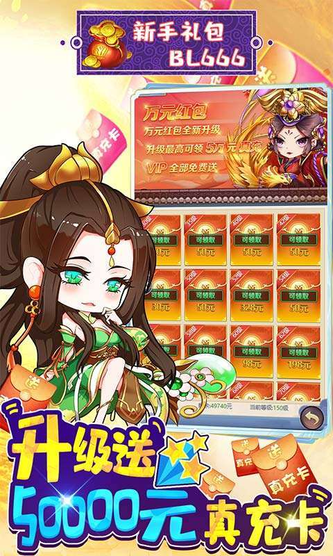 疾风大冒险（送ur5万真充）图4