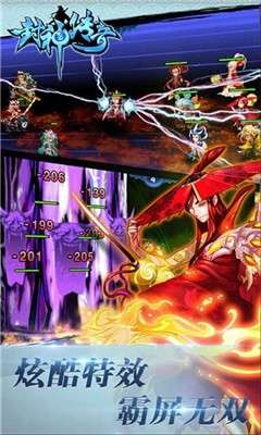 封神传奇之驱魔英雄手机版图4