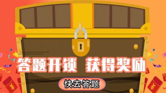 答题变首富红包版图1