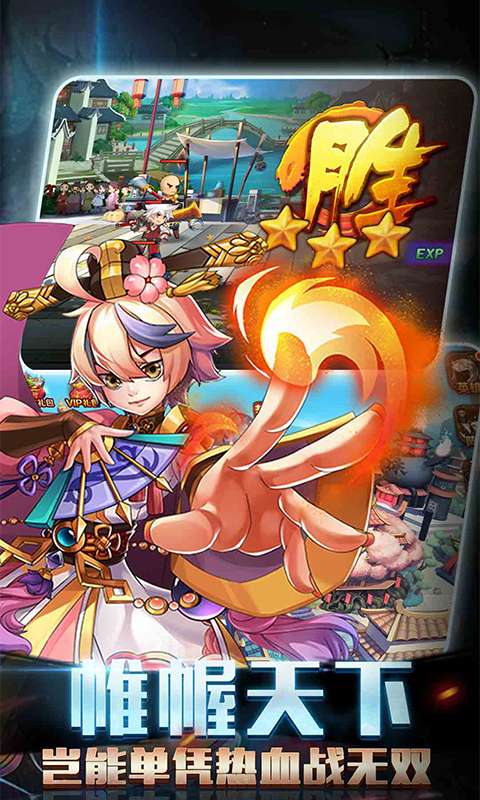 水浒豪侠无限版图4
