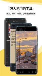 解压专家正版图1