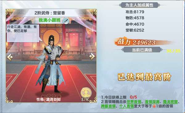 修罗焚仙最新版图2