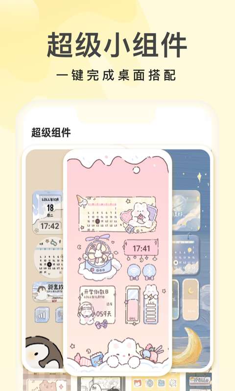 奶由壁纸（2023免费版）图1