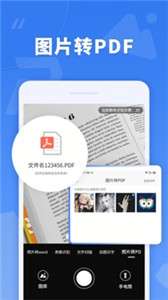 蘑菇PDF转换器图3