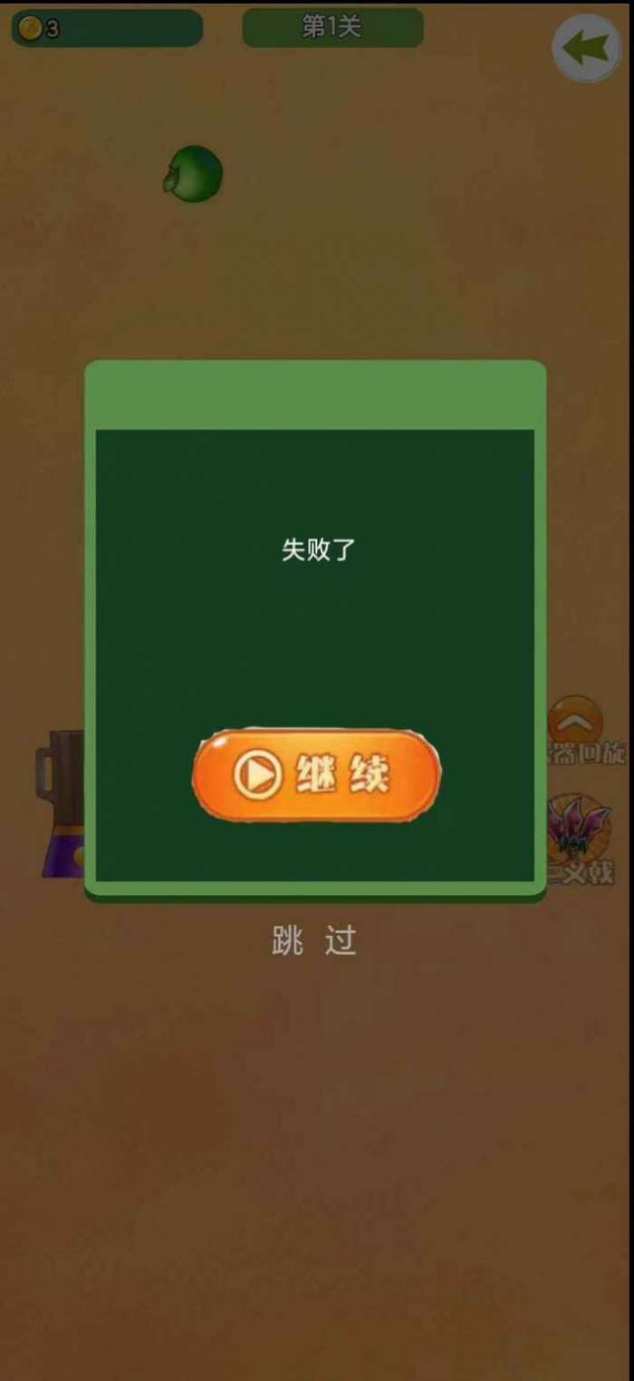 一起来切瓜图2