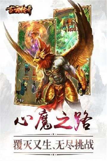 古云传奇至尊图1