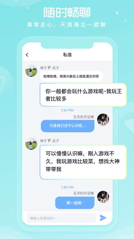 tika语音电脑版图2
