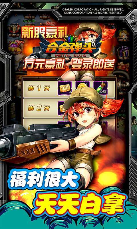 合金弹头:集结(GM送10万充)图5