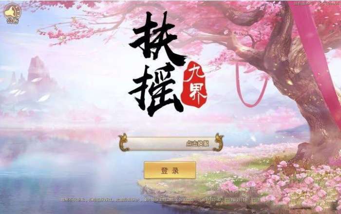扶摇九届图4