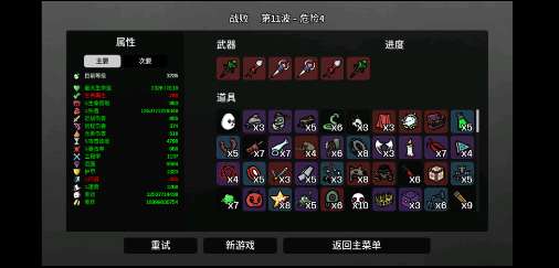 土豆兄弟元素兄弟模组图2