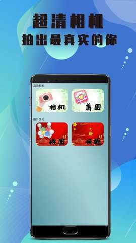 清高清相机图3