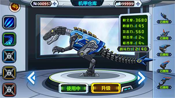 恐龙卫士图2