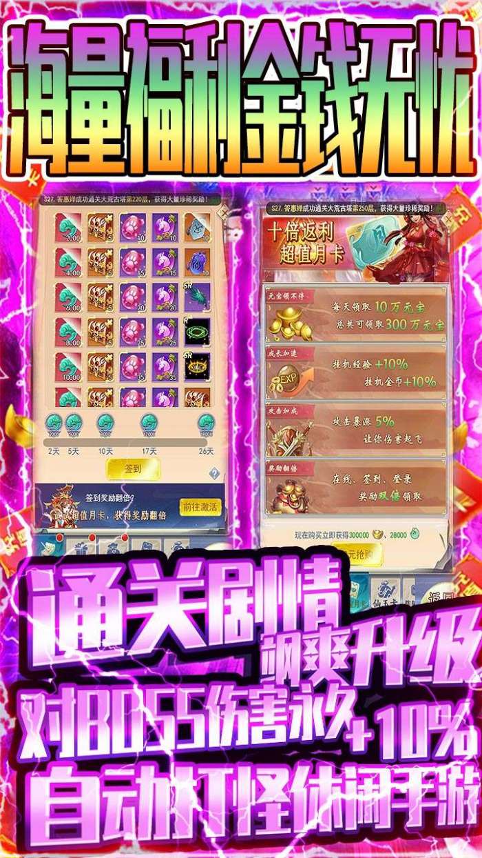 圣灵online（送专属坐骑）-BT图3