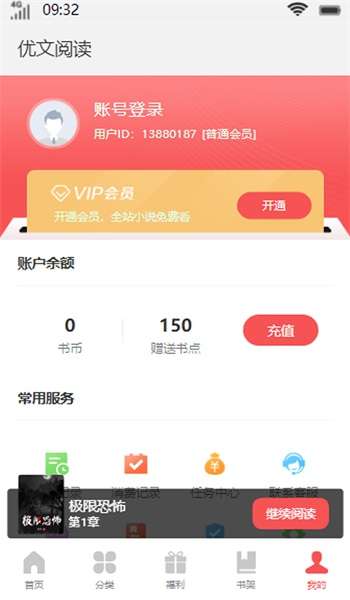 优文阅读图3