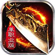 无限恐怖传奇单职业