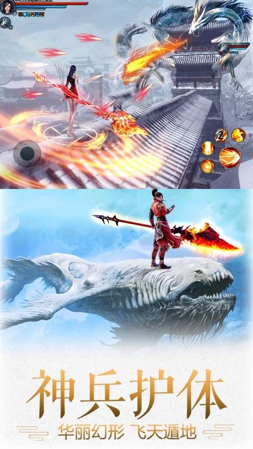 万古剑尊图3