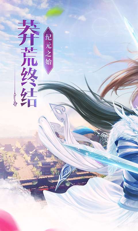 御剑飞飞安卓版图1