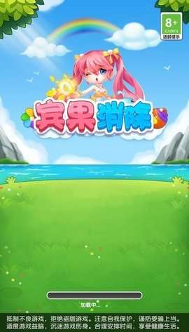 宾果消除图1