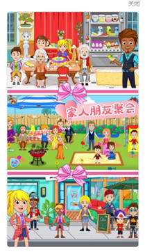 托卡城市迷你小镇图1