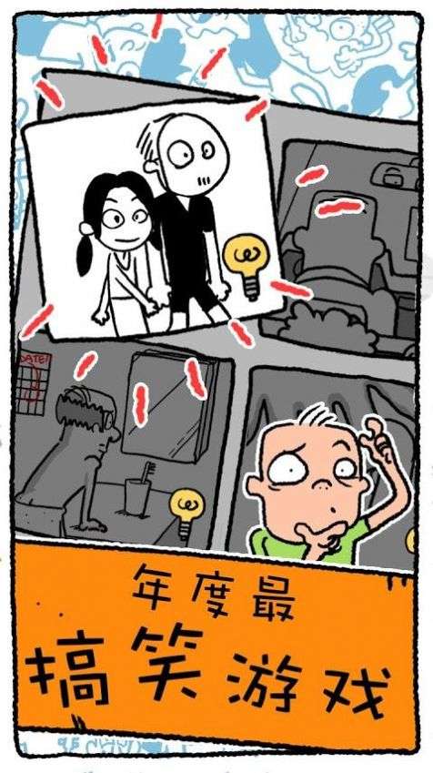 做个男子汉图1