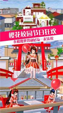 樱校少女恋爱模拟器图3