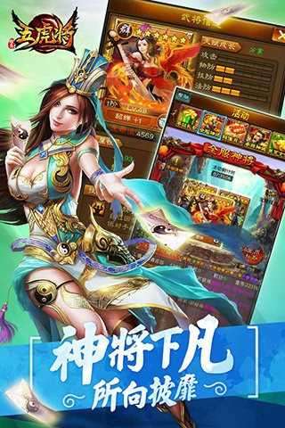蜂鸟五虎将3k版图3