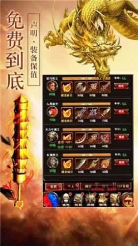 一人一个区送麻痹戒指传奇图2