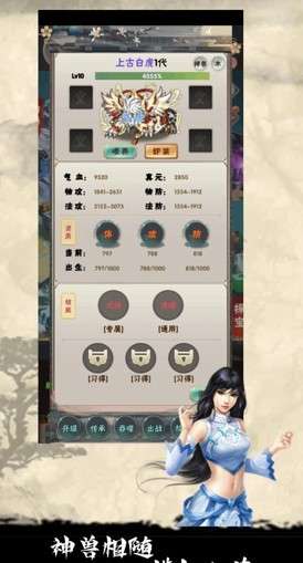 修仙试炼内置菜单图2
