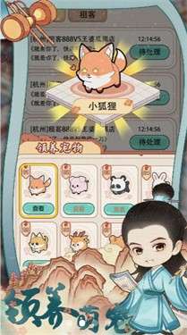 古代收租日记图2