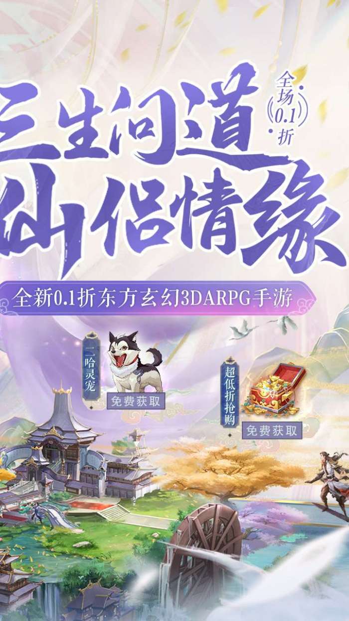 诛仙封神传(0.1折福利)图2
